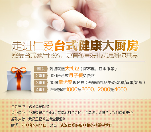 走进佳美台式健康大厨房，感受台式孕产服务